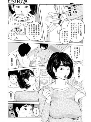 [あかりきょうすけ] ママたち…孕んでもいいの！？_099