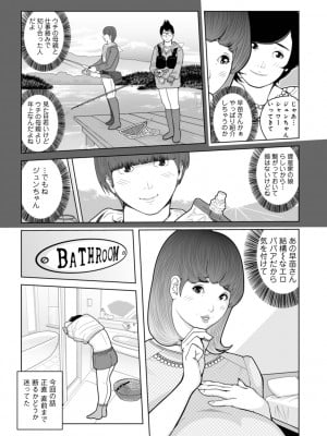 [あかりきょうすけ] ママたち…孕んでもいいの！？_025