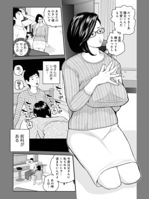 [あかりきょうすけ] ママたち…孕んでもいいの！？_113