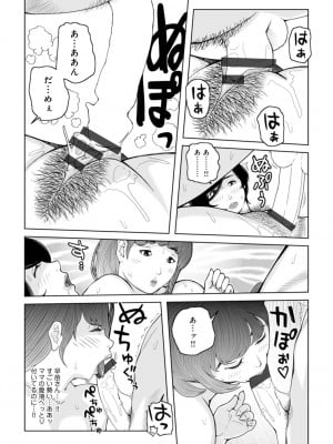 [あかりきょうすけ] ママたち…孕んでもいいの！？_052