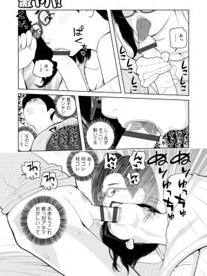 [あかりきょうすけ] ママたち…孕んでもいいの！？_117