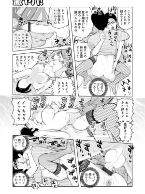 [あかりきょうすけ] ママたち…孕んでもいいの！？_125