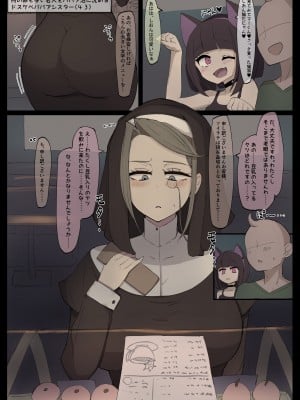 [死者の躯] ババアシスター