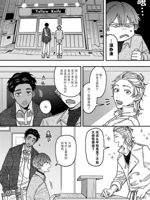 [水曜日] 嘘とイエローナイフ [看海汉化组] [DL版]_018