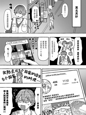 [水曜日] 嘘とイエローナイフ [看海汉化组] [DL版]_015