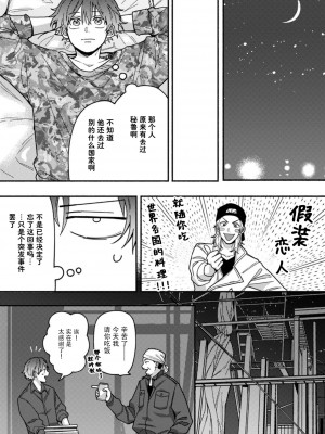 [水曜日] 嘘とイエローナイフ [看海汉化组] [DL版]_024