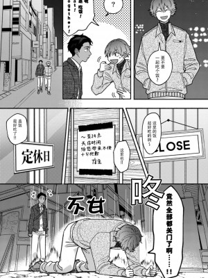 [水曜日] 嘘とイエローナイフ [看海汉化组] [DL版]_017