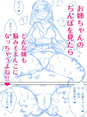 [ほたる]妹をちんぽケースにするふたなりお姉ちゃん＃１_24