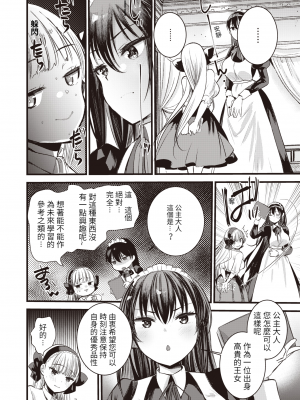 [亀吉いちこ] レベル1の姫騎士さんとゆるふわ無人島ライフ 第3話 (異世快楽天 Vol.3) [恐龙灭绝个人汉化重嵌] [無修正] [DL版]_310