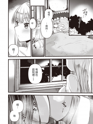 [亀吉いちこ] レベル1の姫騎士さんとゆるふわ無人島ライフ 第3話 (異世快楽天 Vol.3) [恐龙灭绝个人汉化重嵌] [無修正] [DL版]_312