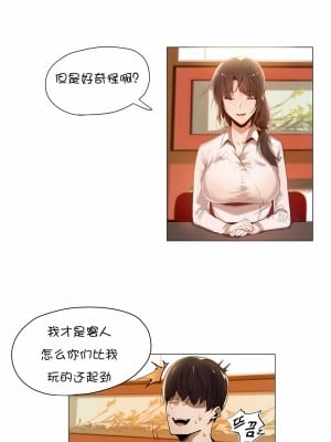 當女社長的司機還能做這樣的事!？1-20話[完結]_01_2