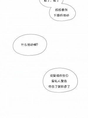 當女社長的司機還能做這樣的事!？1-20話[完結]_08_8