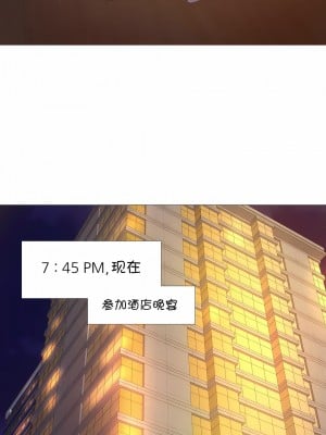 當女社長的司機還能做這樣的事!？1-20話[完結]_07_2