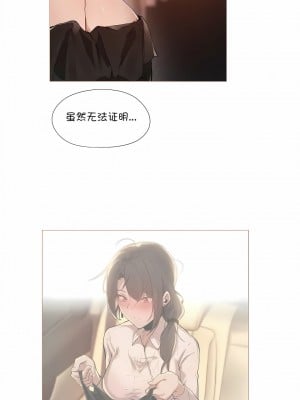 當女社長的司機還能做這樣的事!？1-20話[完結]_09_6