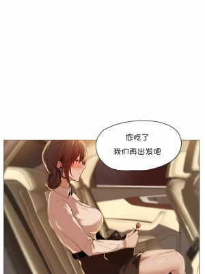 當女社長的司機還能做這樣的事!？1-20話[完結]_01_5