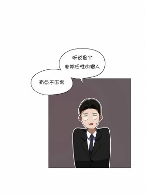 當女社長的司機還能做這樣的事!？1-20話[完結]_13_3