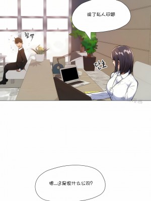 當女社長的司機還能做這樣的事!？1-20話[完結]_05_2