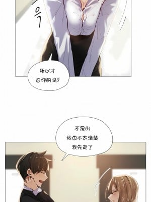 當女社長的司機還能做這樣的事!？1-20話[完結]_15_1