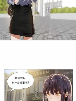 當女社長的司機還能做這樣的事!？1-20話[完結]_08_5