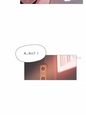 當女社長的司機還能做這樣的事!？1-20話[完結]_02_4