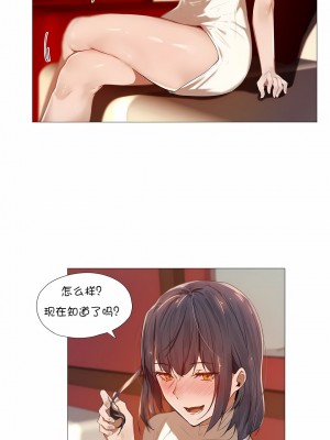 當女社長的司機還能做這樣的事!？1-20話[完結]_03_3