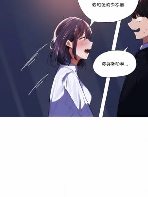 當女社長的司機還能做這樣的事!？1-20話[完結]_06_5