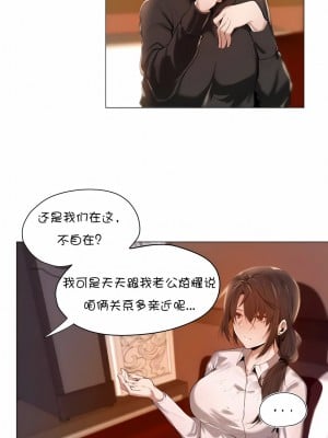 當女社長的司機還能做這樣的事!？1-20話[完結]_01_3