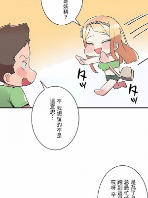 女友的別名 1-30話[完結]_15_09