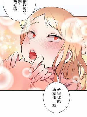 女友的別名 1-30話[完結]_08_09