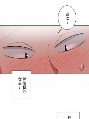 女友的別名 1-30話[完結]_06_01