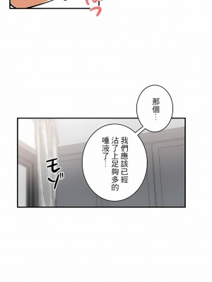 女友的別名 1-30話[完結]_03_11