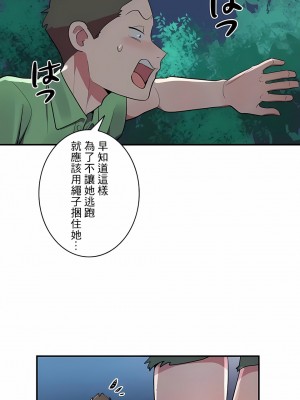 女友的別名 1-30話[完結]_15_08