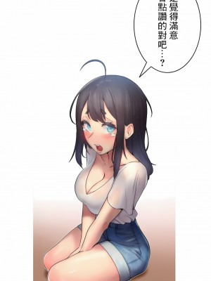 女友的別名 1-30話[完結]_09_13