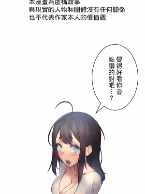 女友的別名 1-30話[完結]_06_15