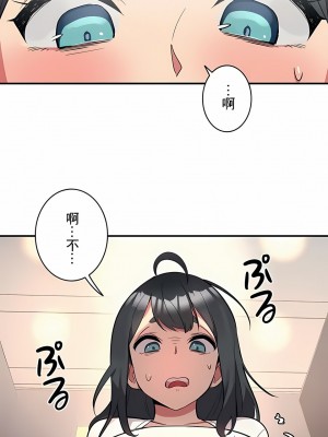 女友的別名 1-30話[完結]_01_06