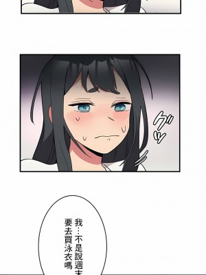 女友的別名 1-30話[完結]_01_05