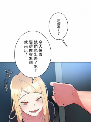 女友的別名 1-30話[完結]_06_13