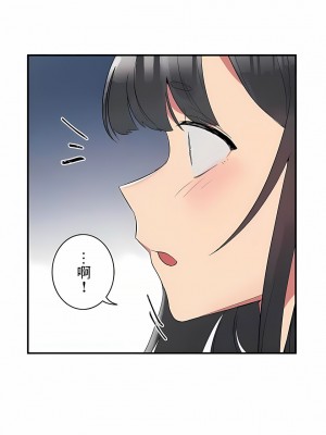 女友的別名 1-30話[完結]_12_01