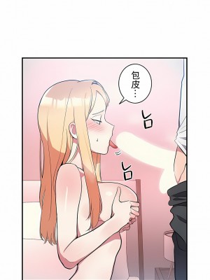 女友的別名 1-30話[完結]_08_03