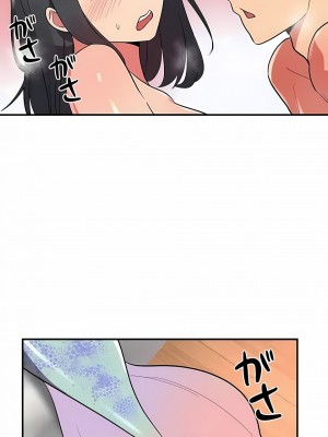 女友的別名 1-30話[完結]_13_08