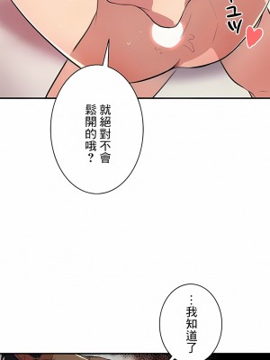 女友的別名 1-30話[完結]_03_15