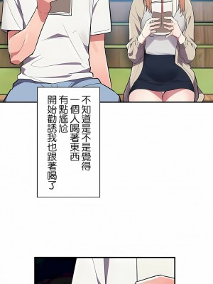 女友的別名 1-30話[完結]_06_06