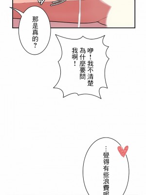 女友的別名 1-30話[完結]_09_09