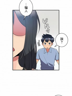 女友的別名 1-30話[完結]_12_03