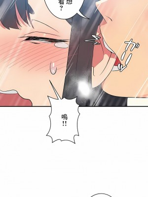 女友的別名 1-30話[完結]_05_02