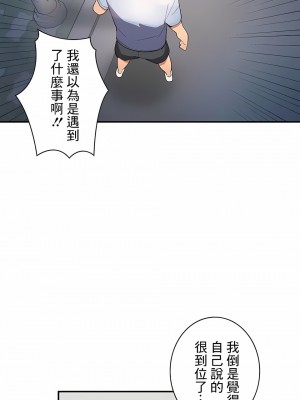 女友的別名 1-30話[完結]_12_02