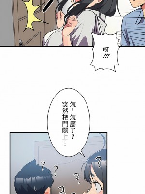 女友的別名 1-30話[完結]_08_07