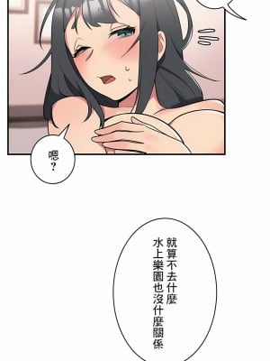 女友的別名 1-30話[完結]_01_10