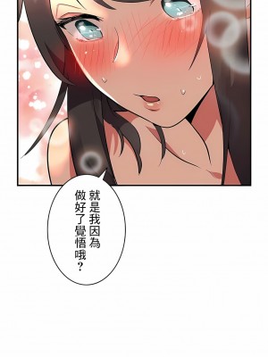 女友的別名 1-30話[完結]_03_13