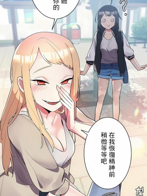 女友的別名 1-30話[完結]_06_10